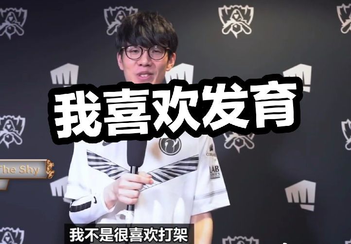 顶薪引援应 顶薪引援应